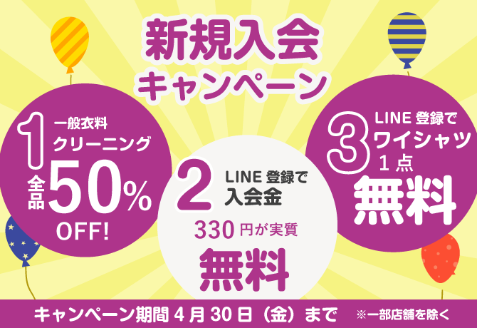 メニュー 料金 仙台でシミ抜きが上手いと評判のクリーニングタカノ